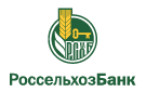 Банк Россельхозбанк в Войвожском